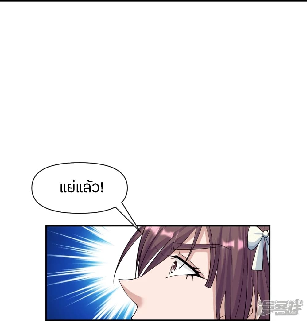 Banished Disciple’s Counterattack 245 17